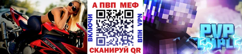 Alfa_PVP Соль  Черногорск 