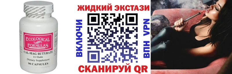 купить наркотики цена  Черногорск  blacksprut tor  БУТИРАТ оксибутират 