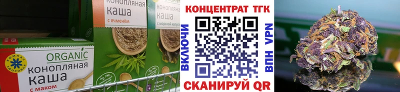 Еда ТГК конопля Черногорск