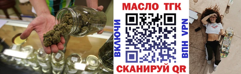 Дистиллят ТГК THC oil Черногорск